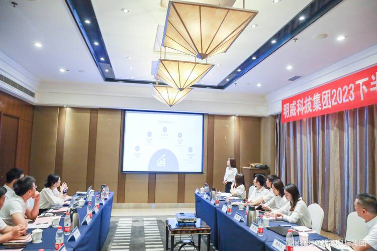 创新驱动，精准发力——明威科技集团与明铁科技召开2023下半年度营销工作会